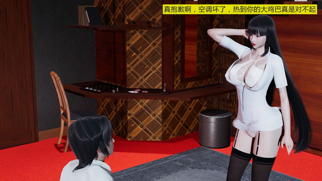 [3D]新姐姐的味道第04话