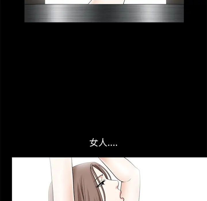 完美人偶第1话