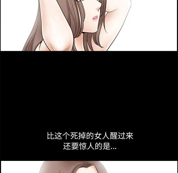 完美人偶第1话