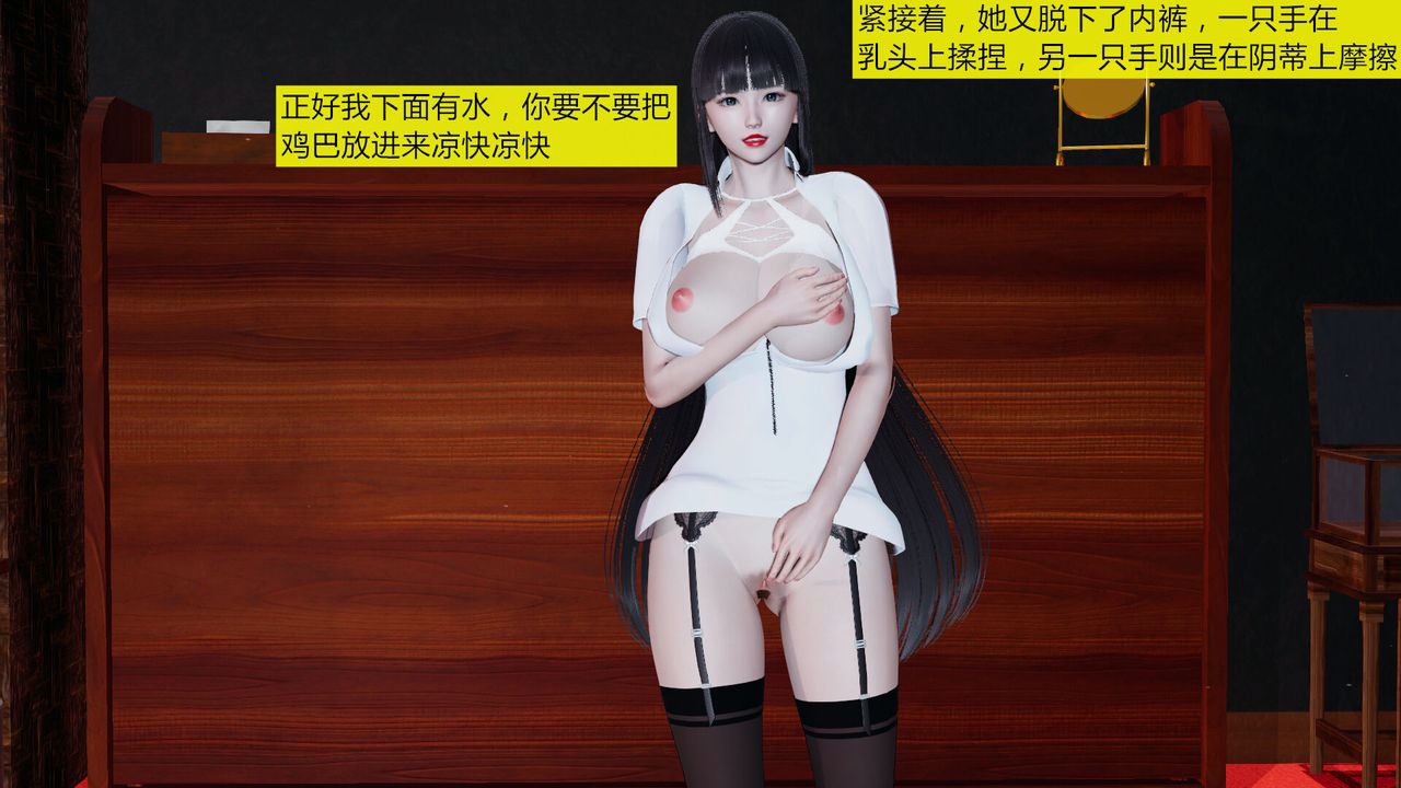 [3D]新姐姐的味道第04话