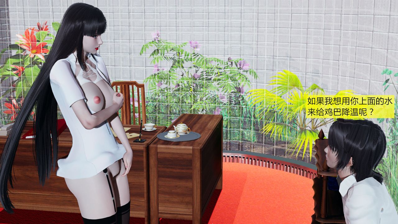 [3D]新姐姐的味道第04话