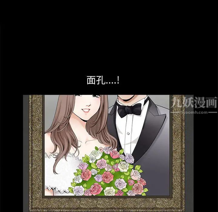 完美人偶第1话