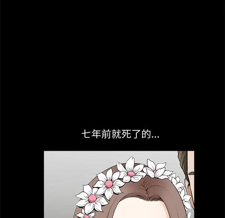 完美人偶第1话
