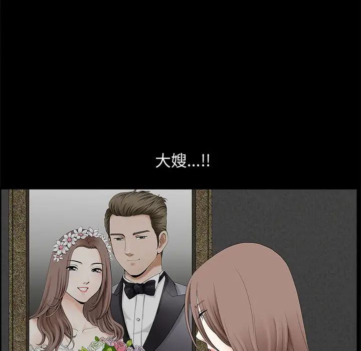 完美人偶第1话