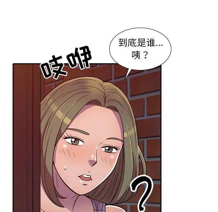 偷食的滋味第9话