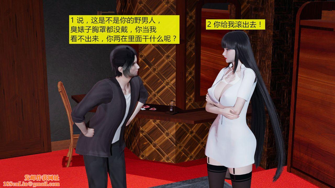 [3D]新姐姐的味道第04话