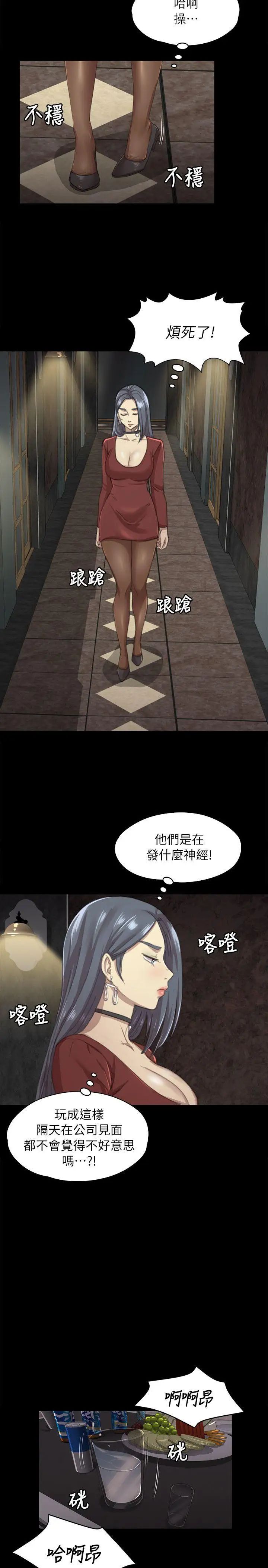 KTV情人第11话-在包厢内打炮[2]