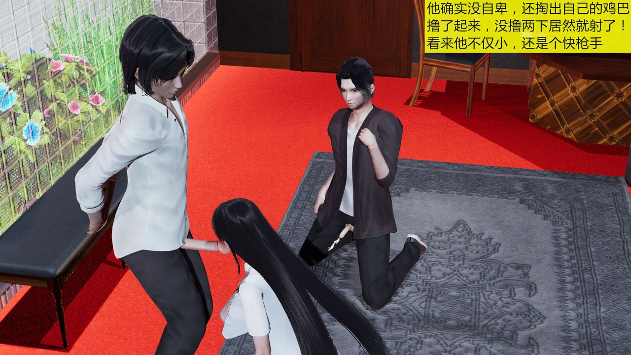 [3D]新姐姐的味道第04话