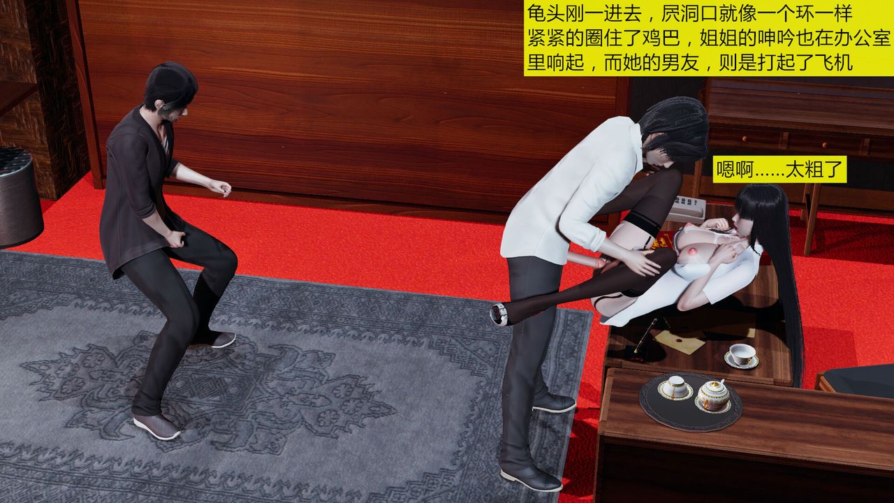 [3D]新姐姐的味道第04话