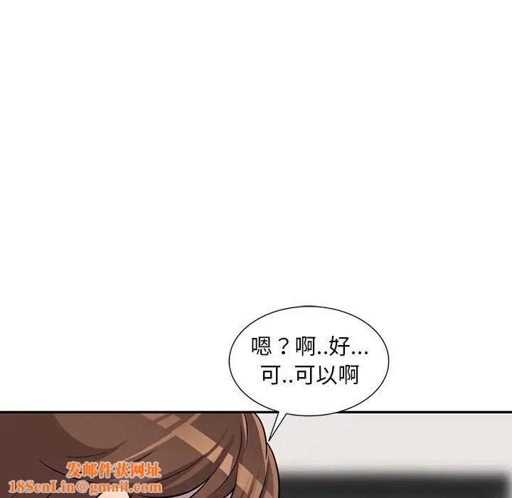 偷食的滋味第9话