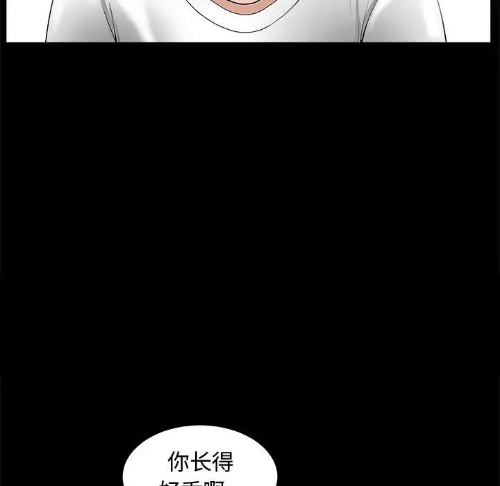 完美人偶第2话