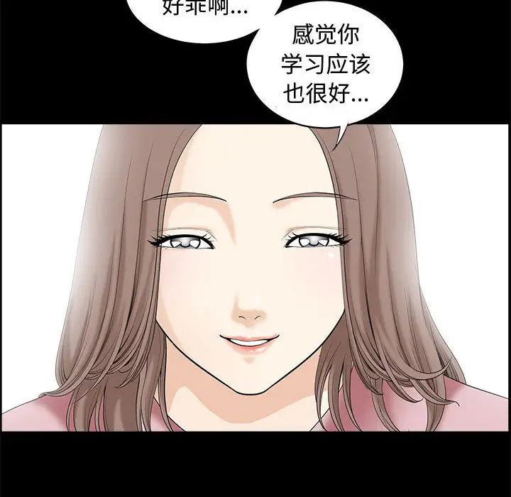 完美人偶第2话
