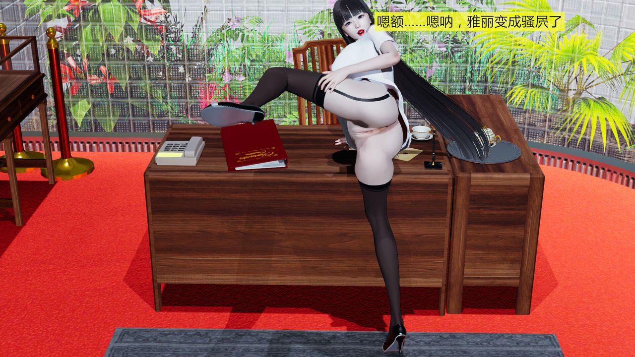 [3D]新姐姐的味道第04话