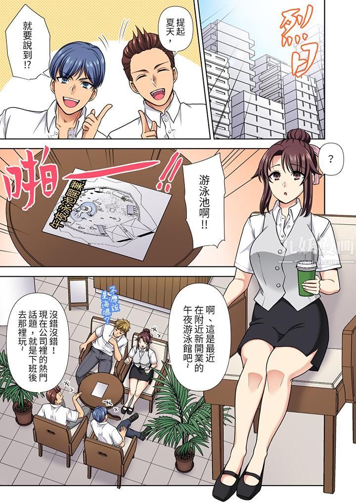 淫无止境的职员旅行「我被自己的青梅竹马插进去了…!」第21话