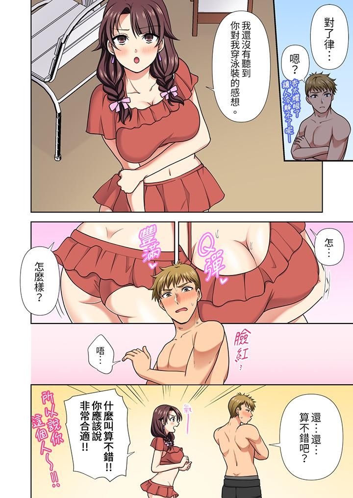 淫无止境的职员旅行「我被自己的青梅竹马插进去了…!」第21话