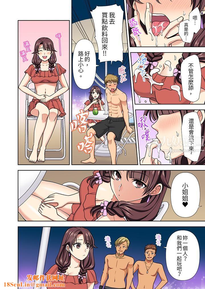 淫无止境的职员旅行「我被自己的青梅竹马插进去了…！」第21话