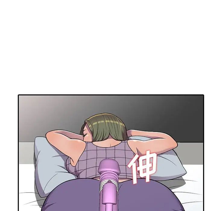 偷食的滋味第9话