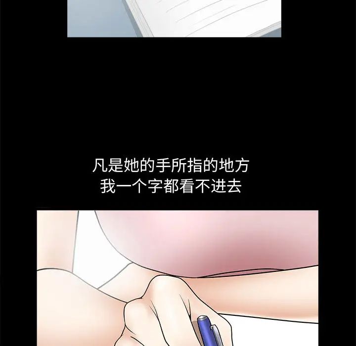 完美人偶第2话