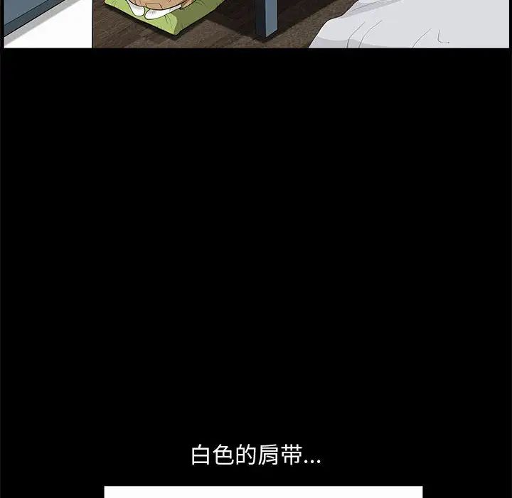完美人偶第2话