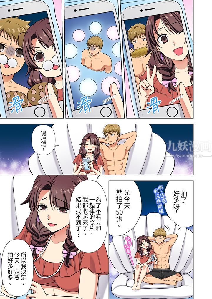 淫无止境的职员旅行「我被自己的青梅竹马插进去了…!」第22话