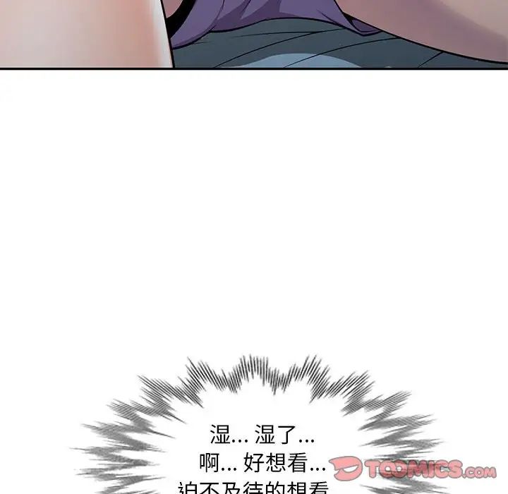 偷食的滋味第9话