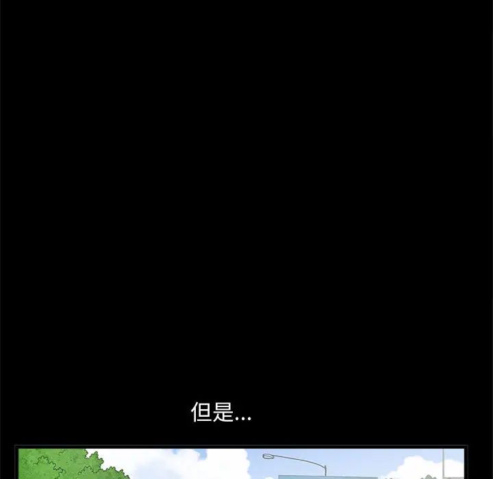 完美人偶第2话