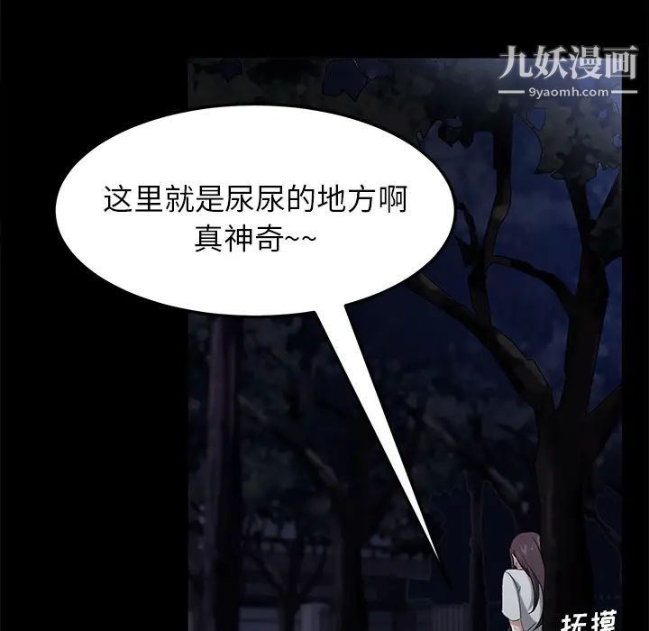 卖身契约第23话