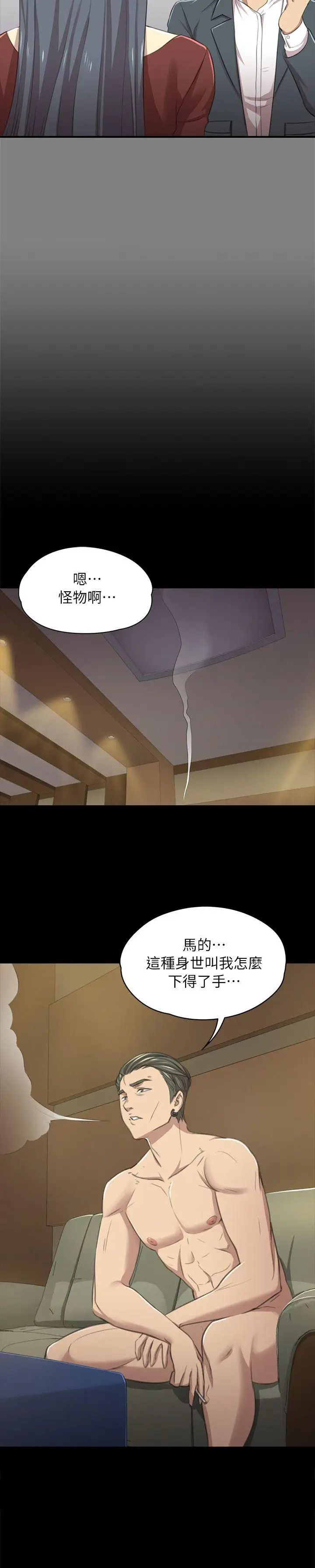 KTV情人第13话-帮你吸