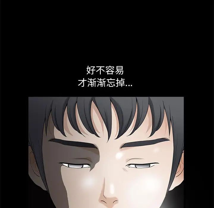 完美人偶第2话