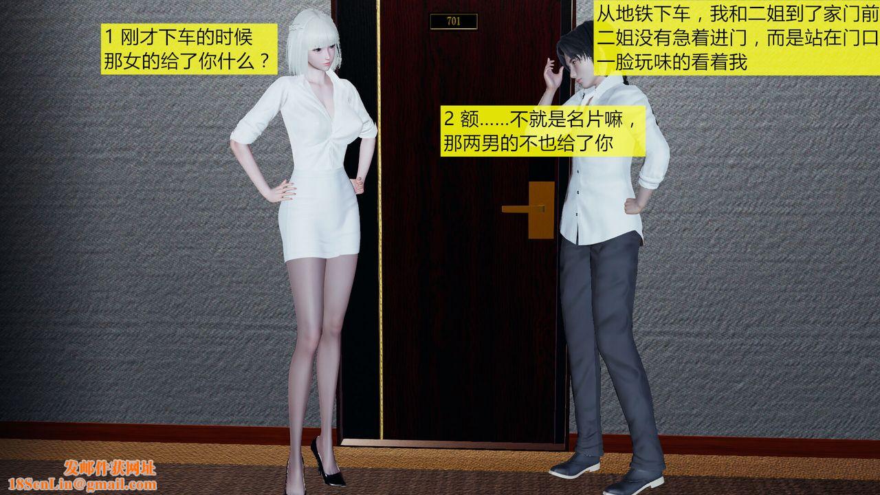 [3D]新姐姐的味道第05话