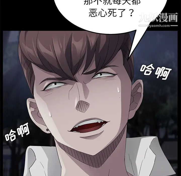 卖身契约第23话