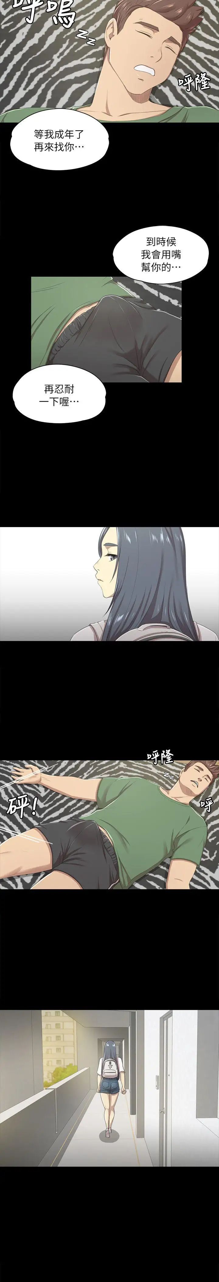 KTV情人第13话-帮你吸