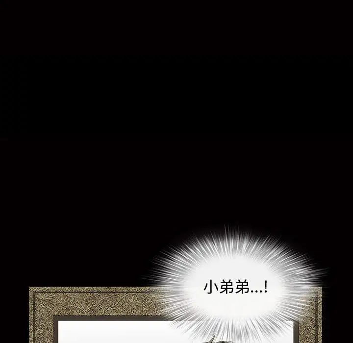 完美人偶第3话
