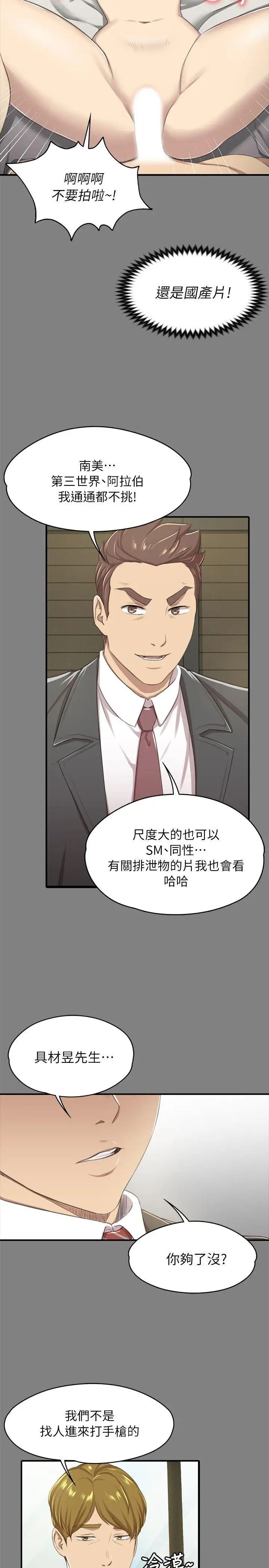 KTV情人第14话-令人衝击的第一次聚餐[1]