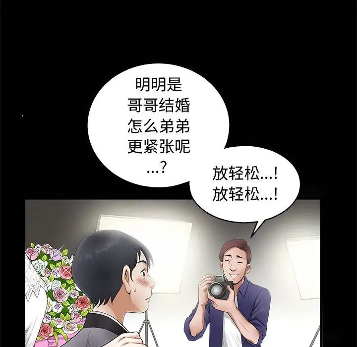 完美人偶第3话