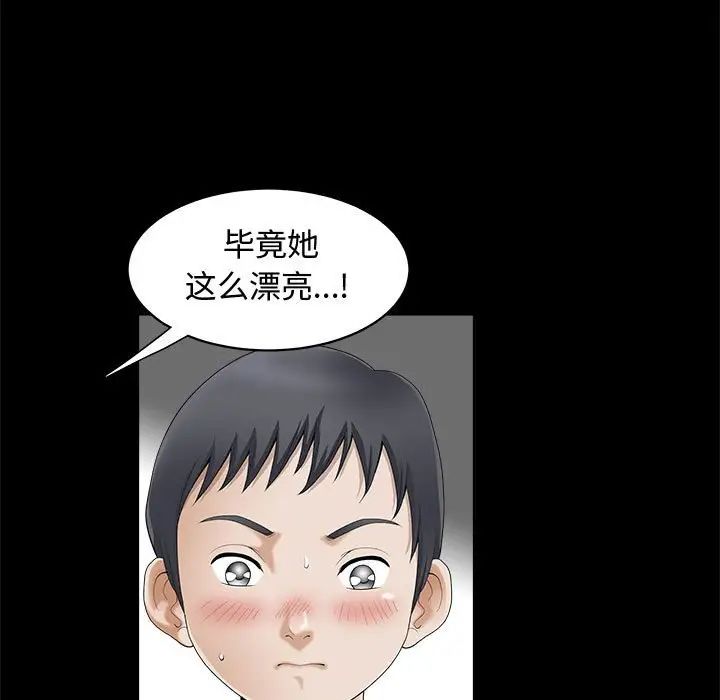 完美人偶第3话