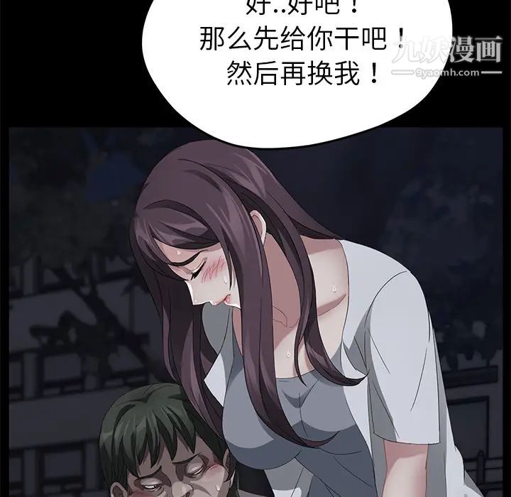 卖身契约第24话