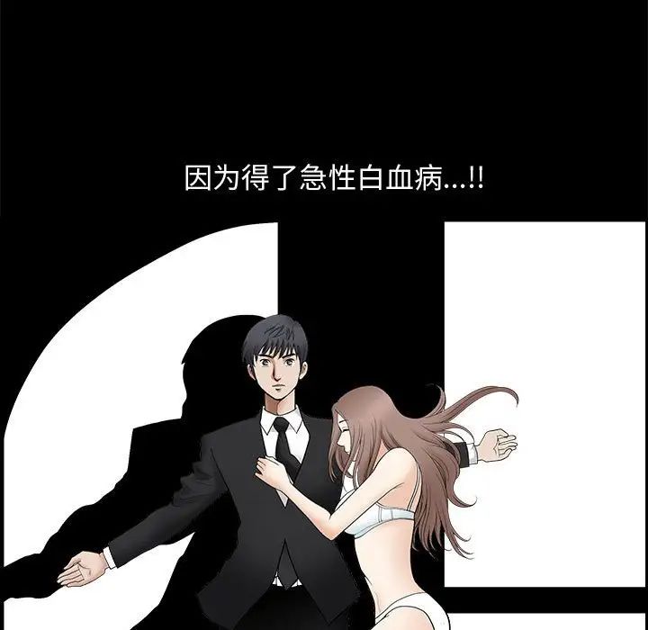 完美人偶第3话