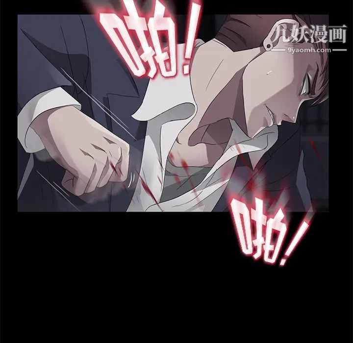 卖身契约第24话