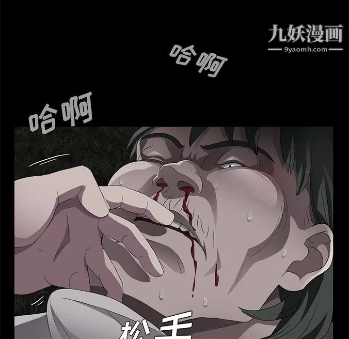 卖身契约第24话