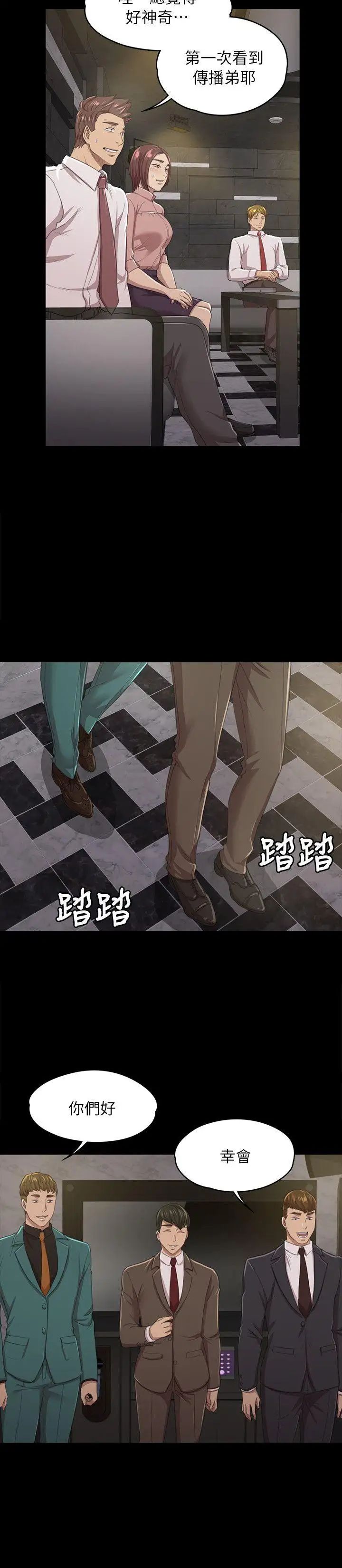 KTV情人第15话-令人衝击的第一次聚餐[2]