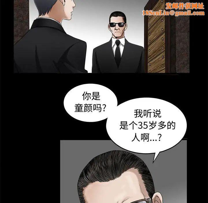 完美人偶第3话
