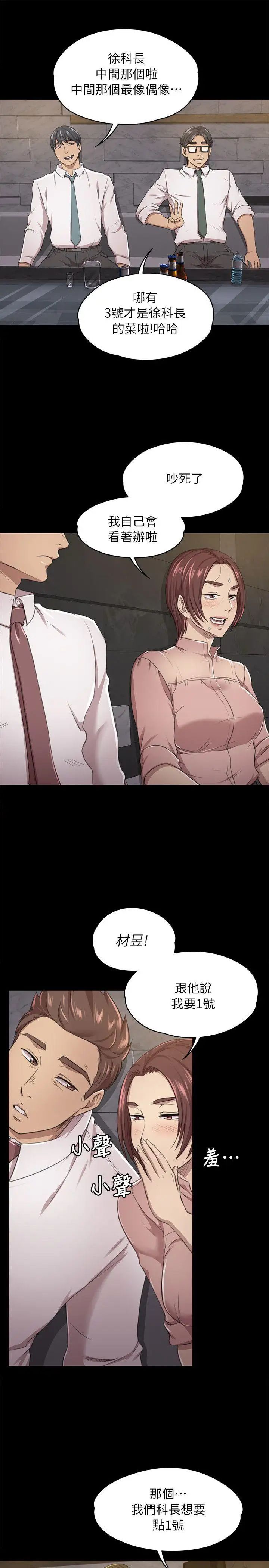 KTV情人第15话-令人衝击的第一次聚餐[2]