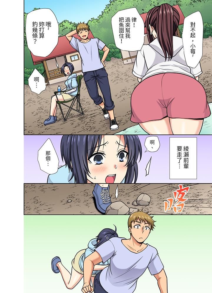 淫无止境的职员旅行「我被自己的青梅竹马插进去了…!」第28话