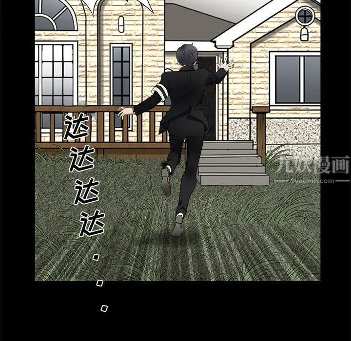 完美人偶第3话