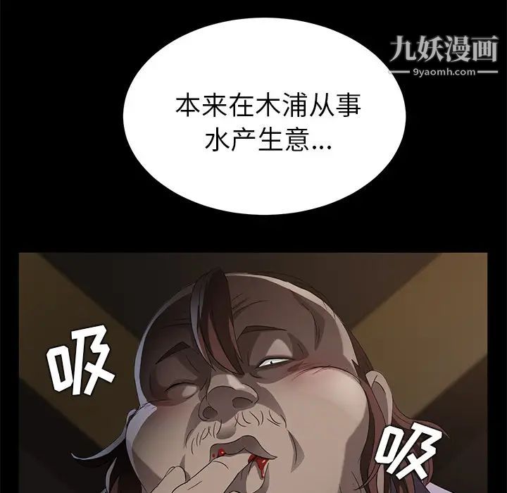 卖身契约第24话