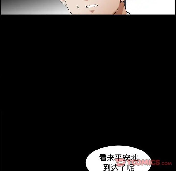 完美人偶第3话