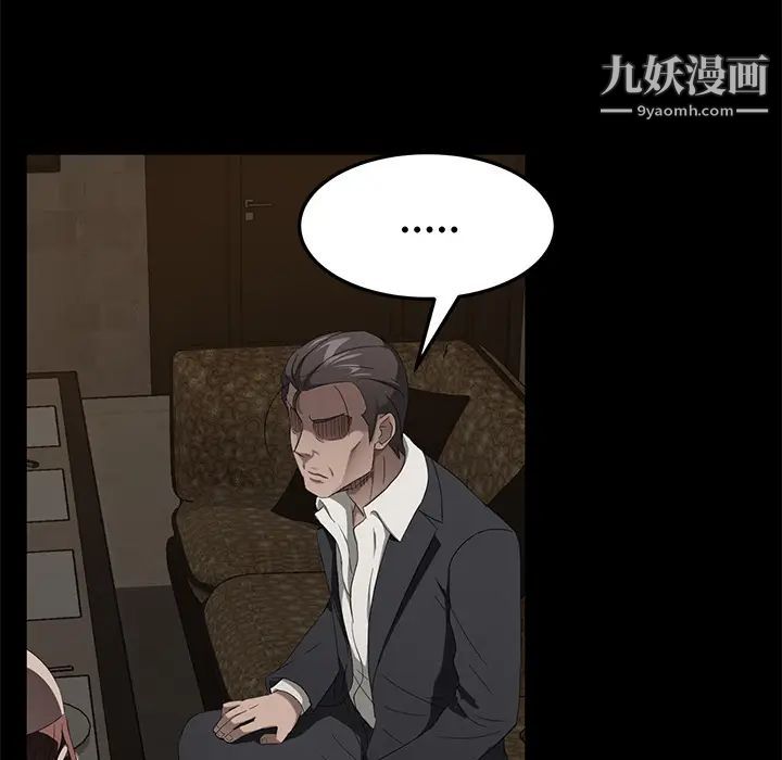 卖身契约第24话