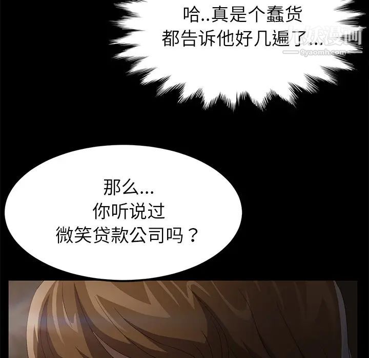 卖身契约第24话