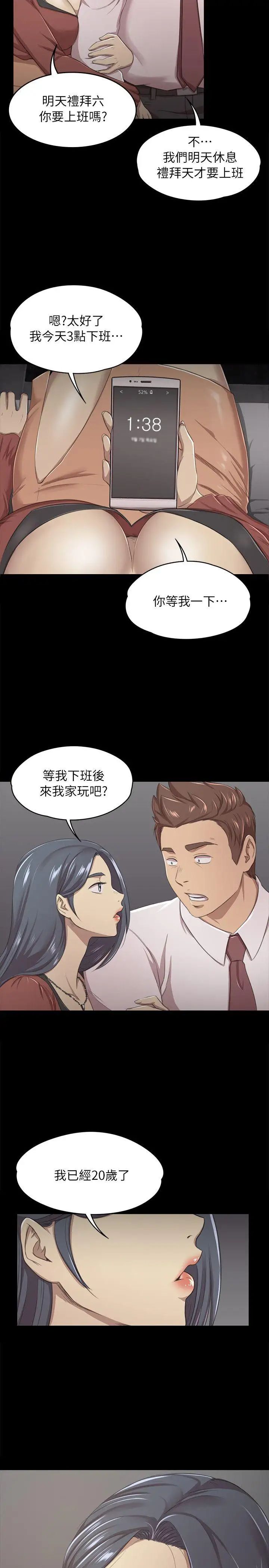 KTV情人第15话-令人衝击的第一次聚餐[2]